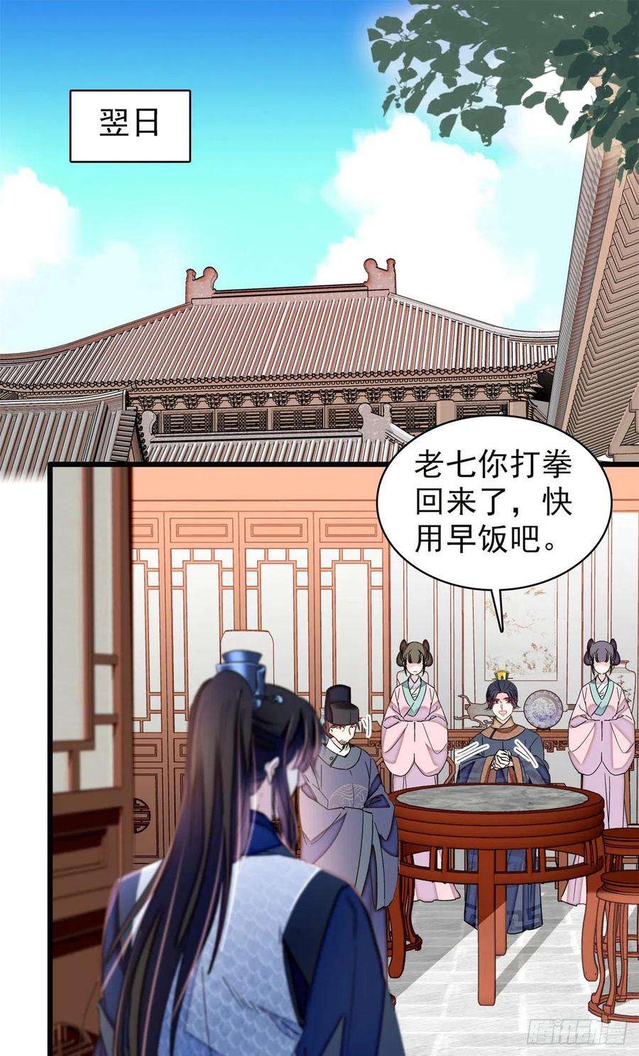似锦216话 临阵脱逃？想得美