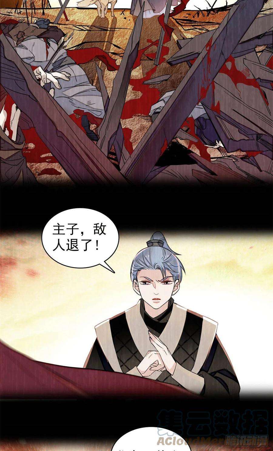 似锦216话 临阵脱逃？想得美