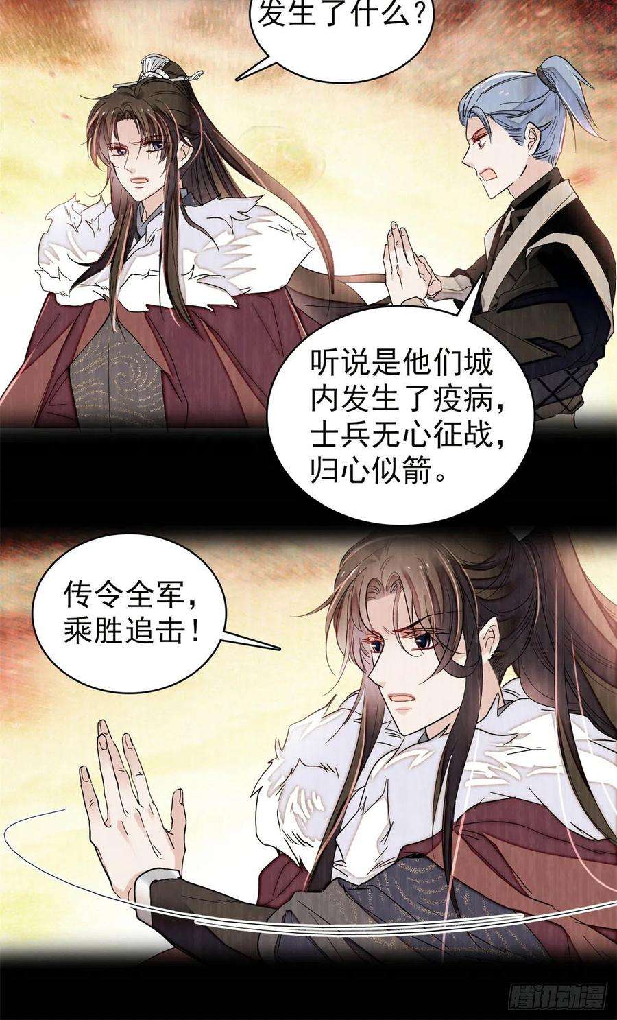 似锦216话 临阵脱逃？想得美