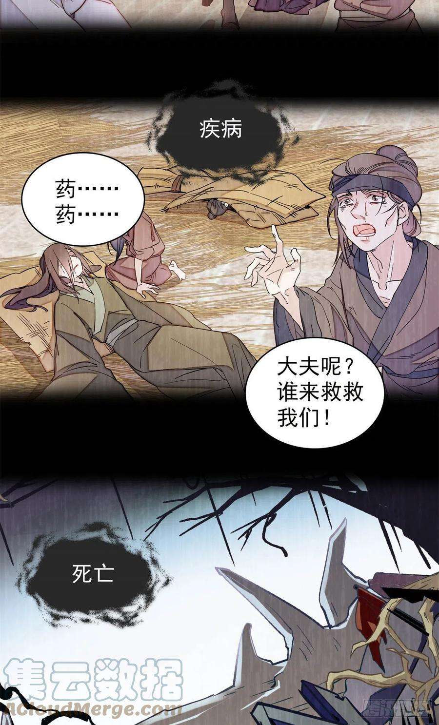 似锦216话 临阵脱逃？想得美