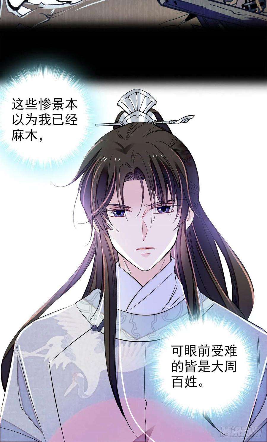 似锦216话 临阵脱逃？想得美