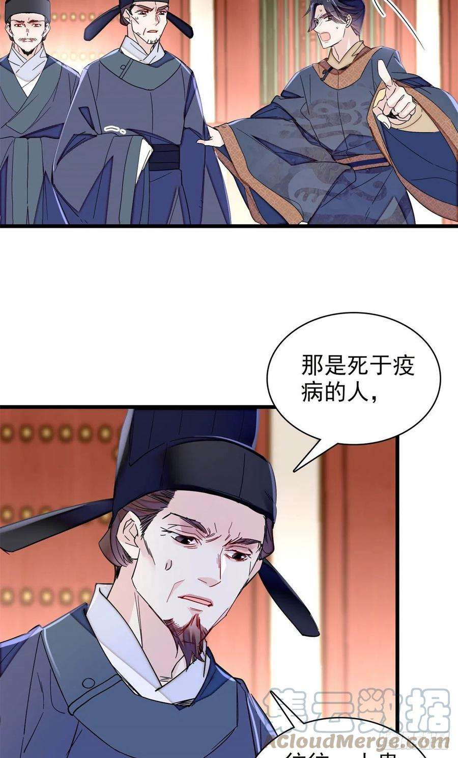 似锦216话 临阵脱逃？想得美