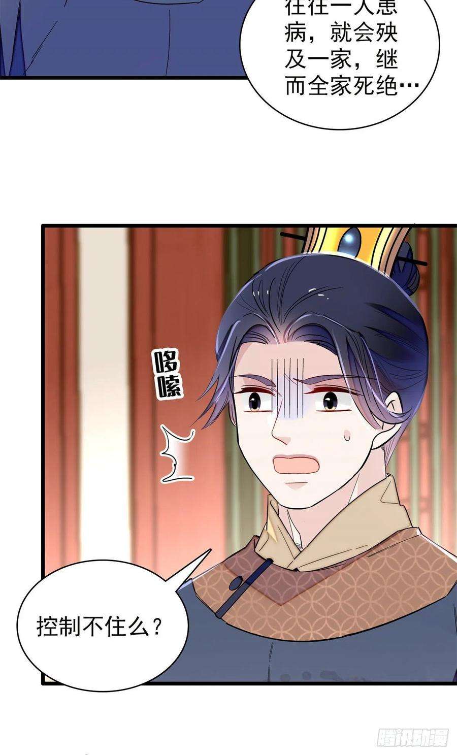 似锦216话 临阵脱逃？想得美