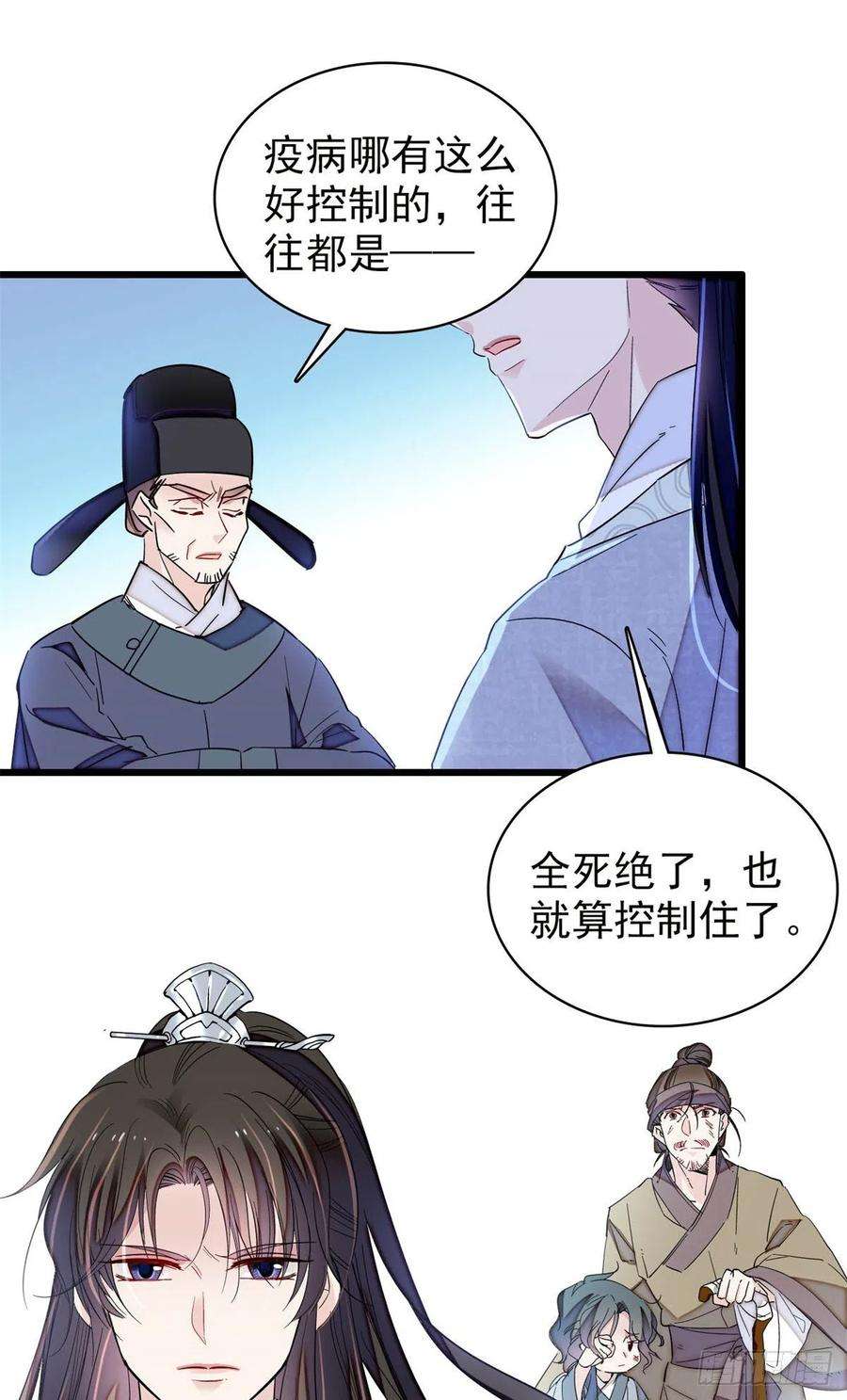似锦216话 临阵脱逃？想得美