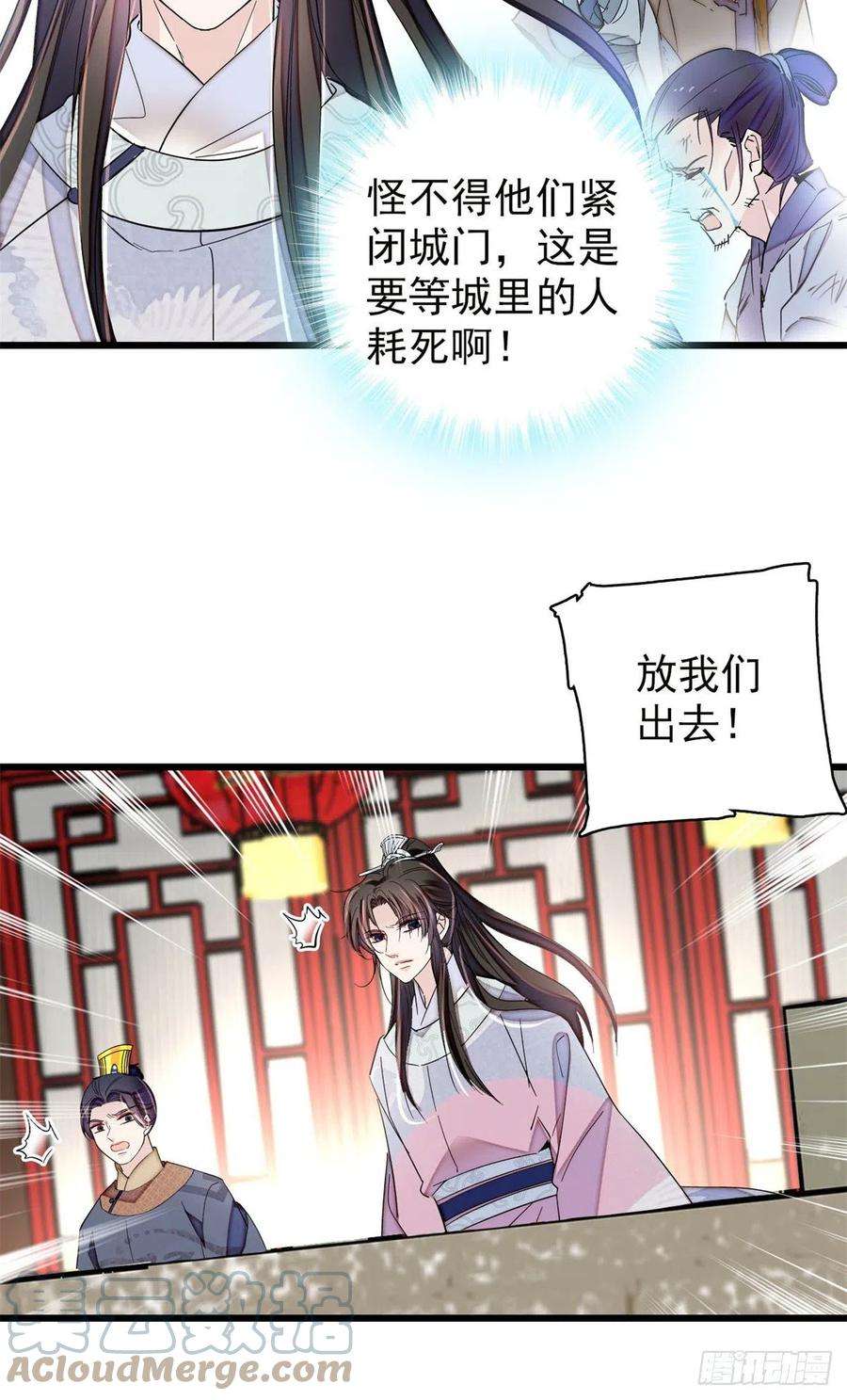 似锦216话 临阵脱逃？想得美