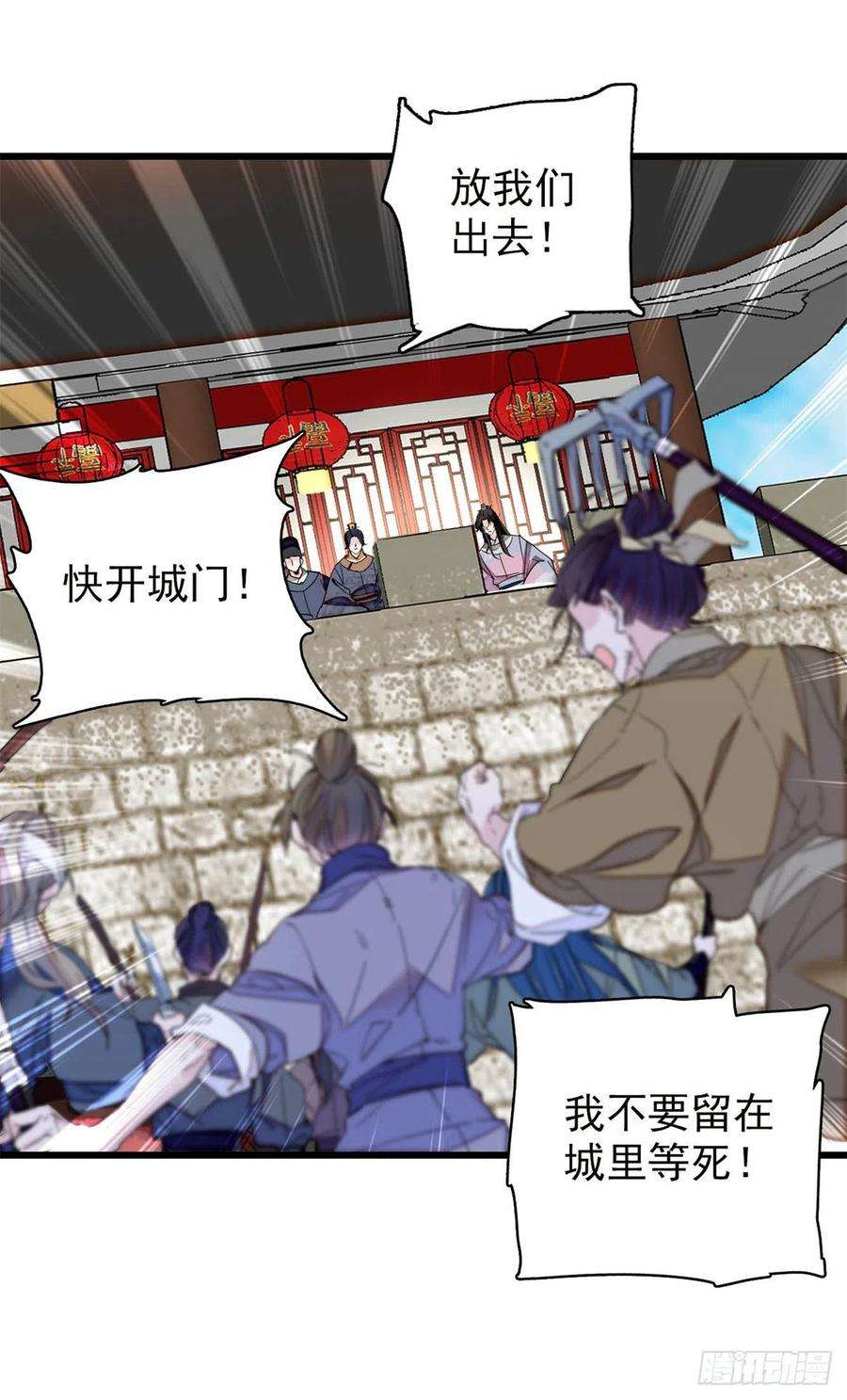 似锦216话 临阵脱逃？想得美