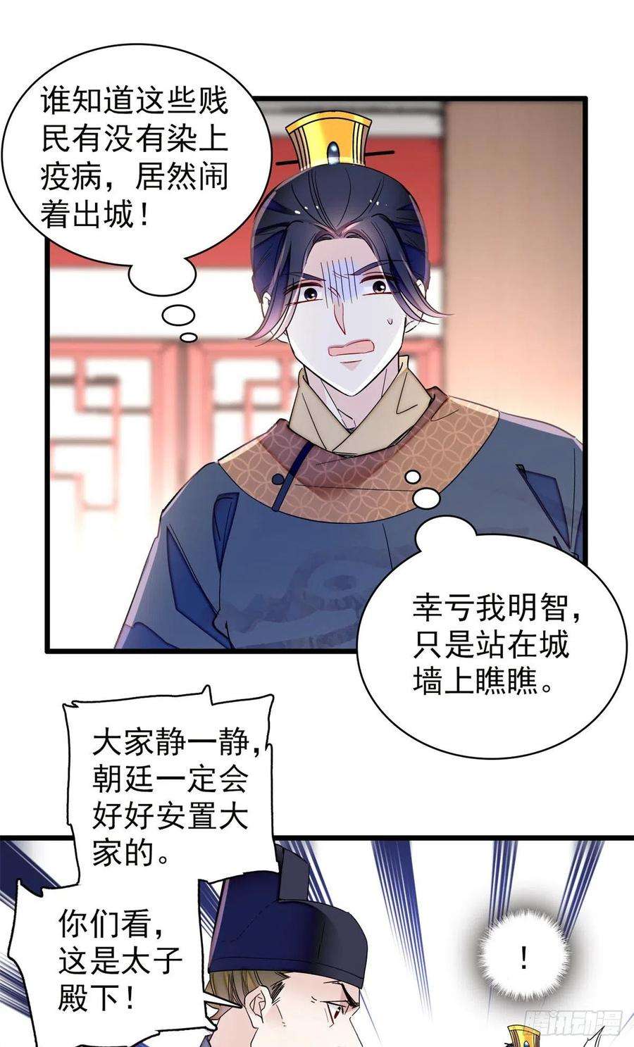 似锦216话 临阵脱逃？想得美
