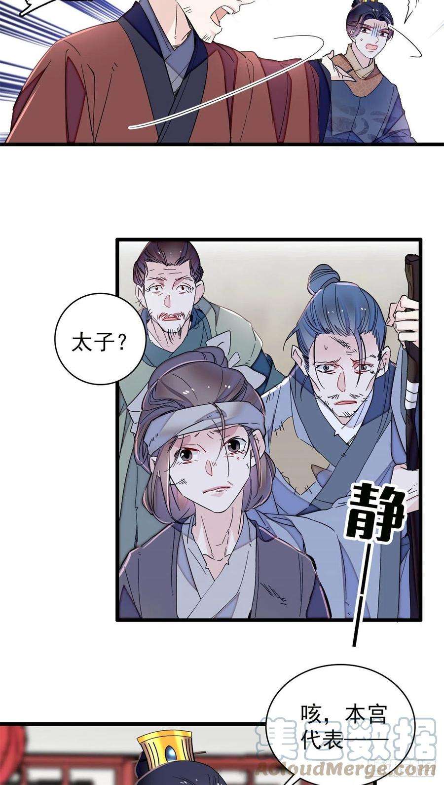 似锦216话 临阵脱逃？想得美