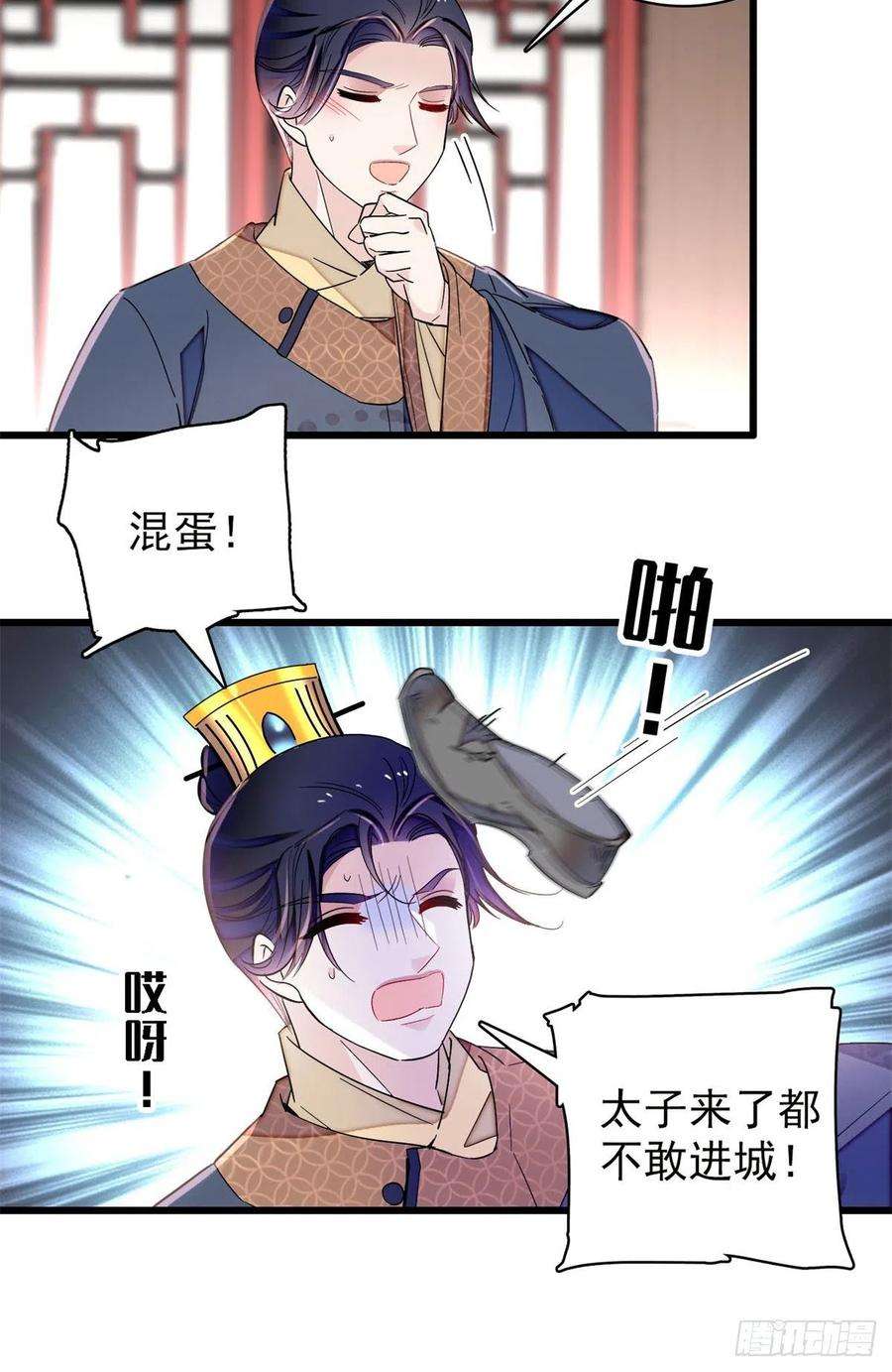 似锦216话 临阵脱逃？想得美