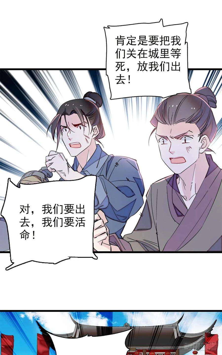 似锦216话 临阵脱逃？想得美