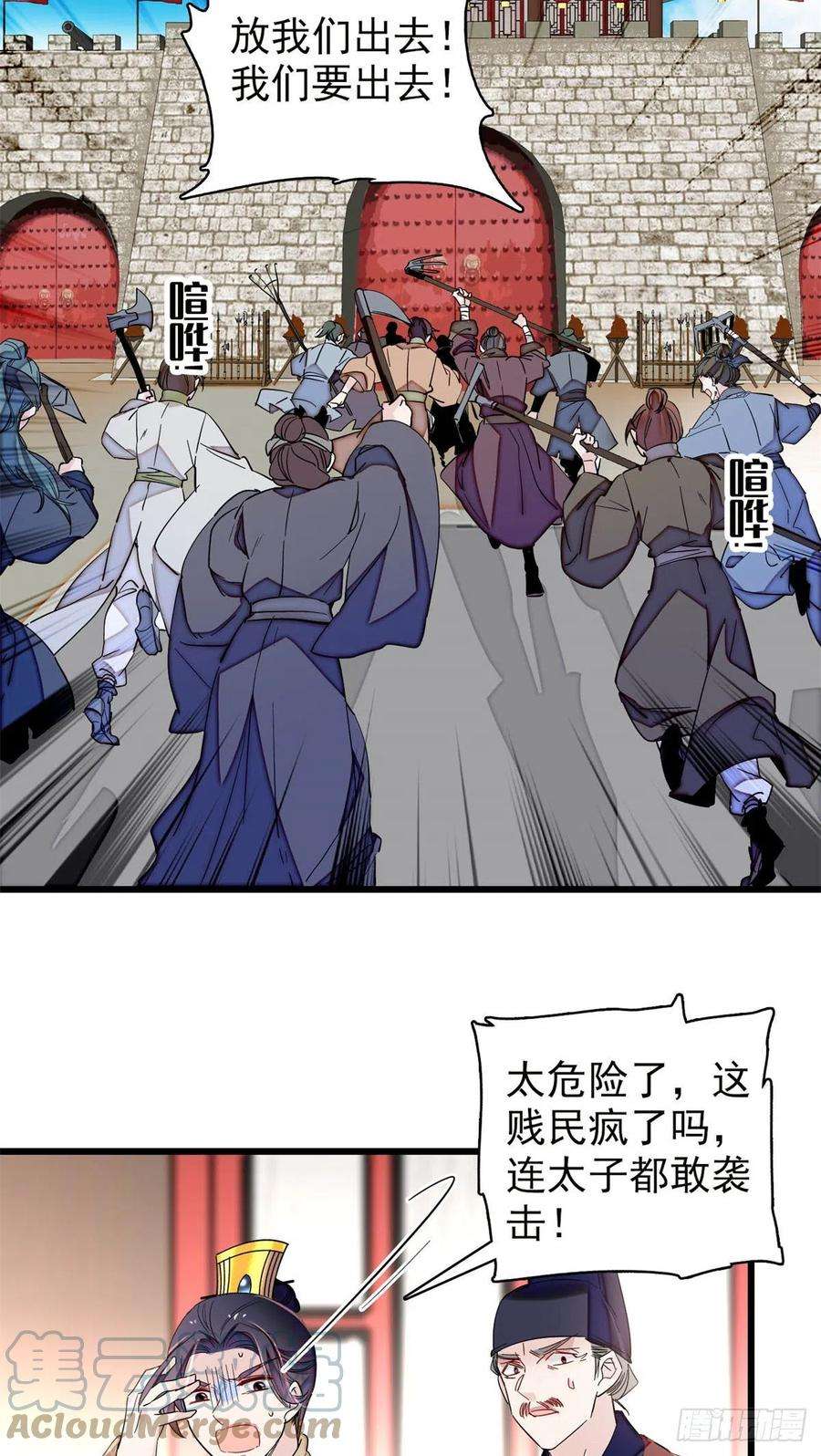 似锦216话 临阵脱逃？想得美