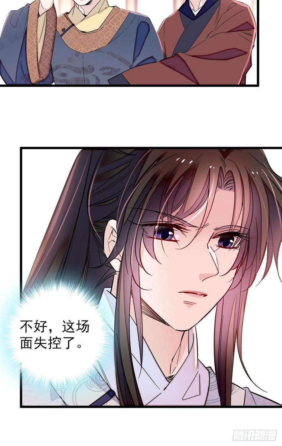 似锦216话 临阵脱逃？想得美