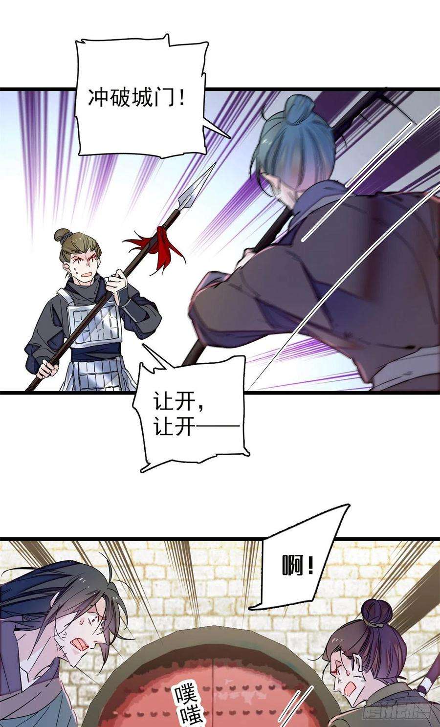 似锦216话 临阵脱逃？想得美