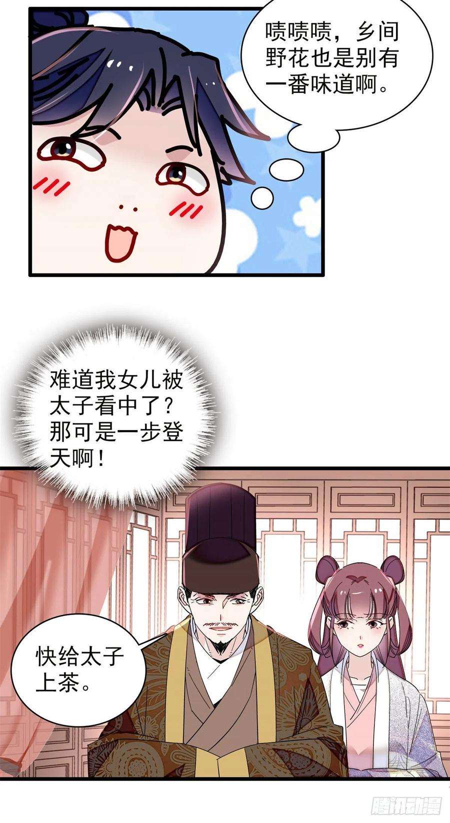 似锦216话 临阵脱逃？想得美