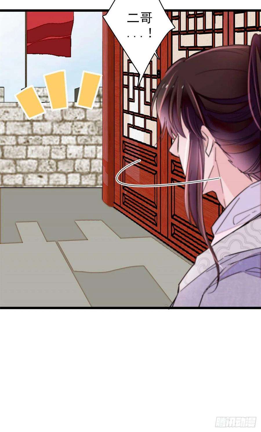 似锦216话 临阵脱逃？想得美