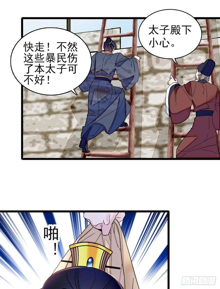 似锦216话 临阵脱逃？想得美
