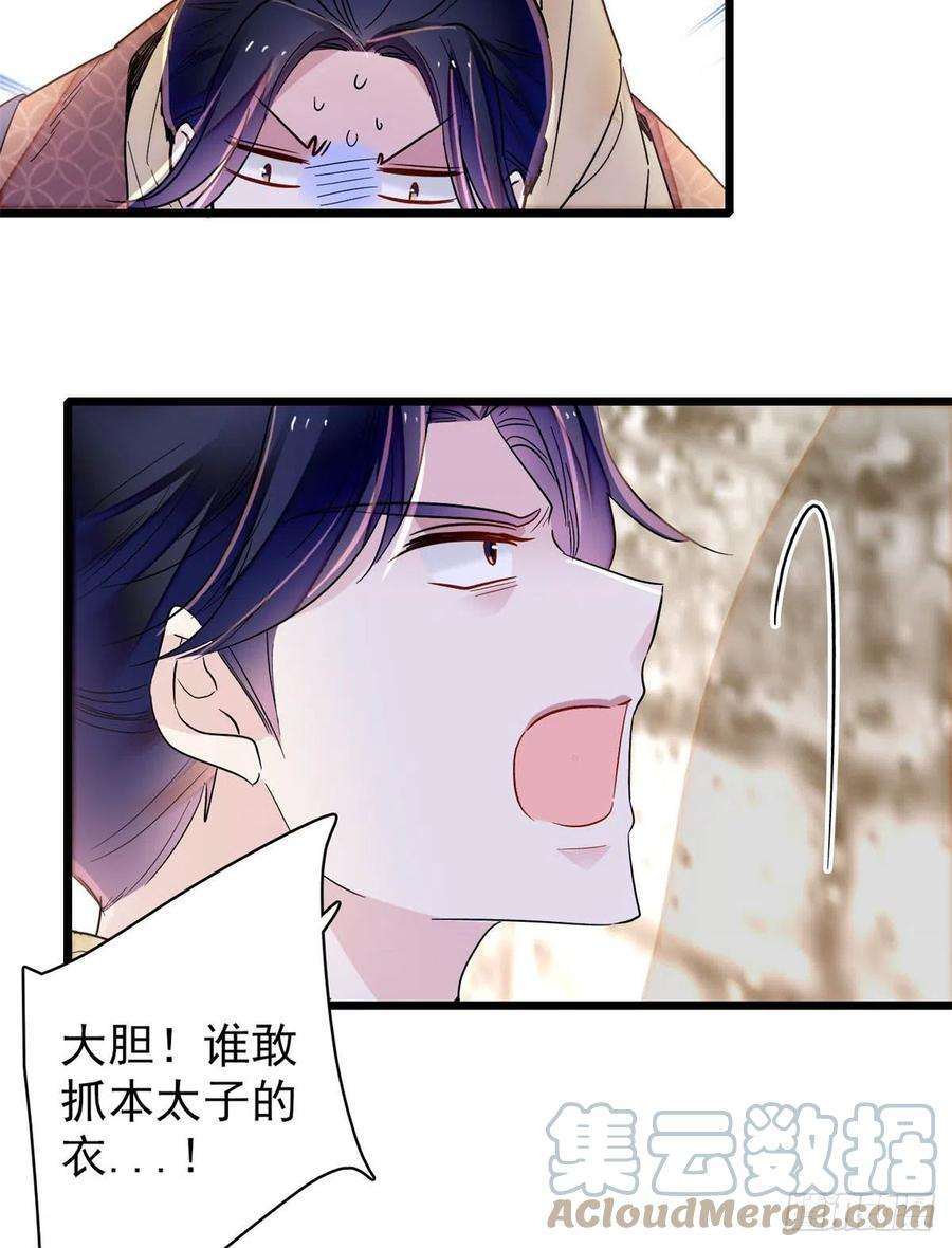 似锦216话 临阵脱逃？想得美
