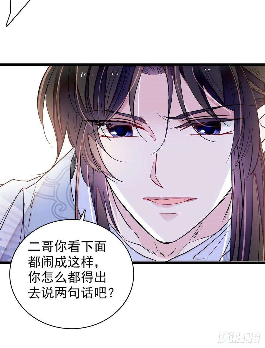 似锦216话 临阵脱逃？想得美