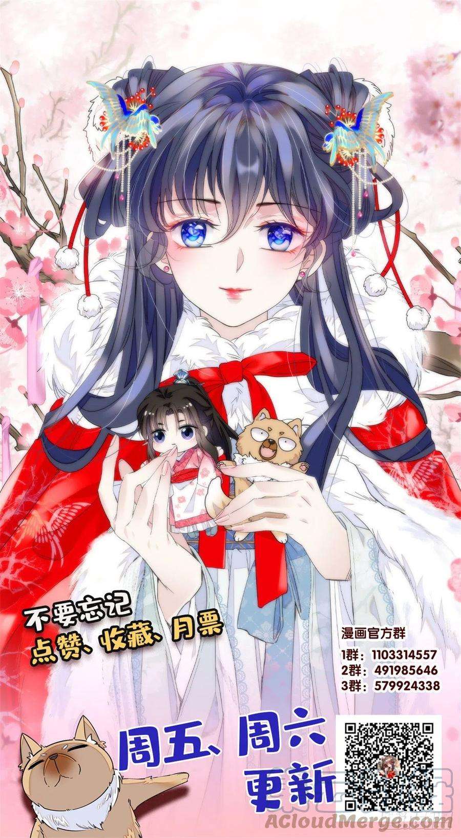 似锦216话 临阵脱逃？想得美