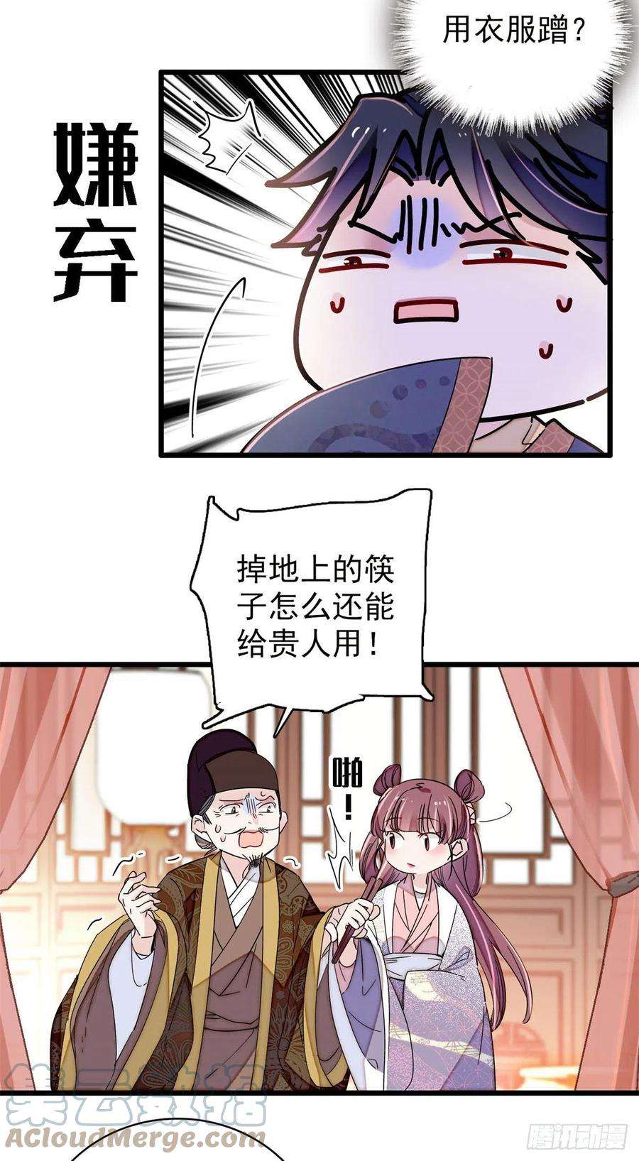 似锦216话 临阵脱逃？想得美