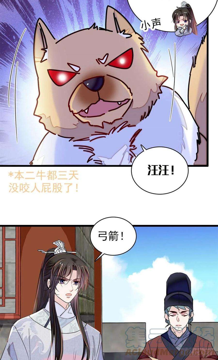 似锦217话 天神燕王