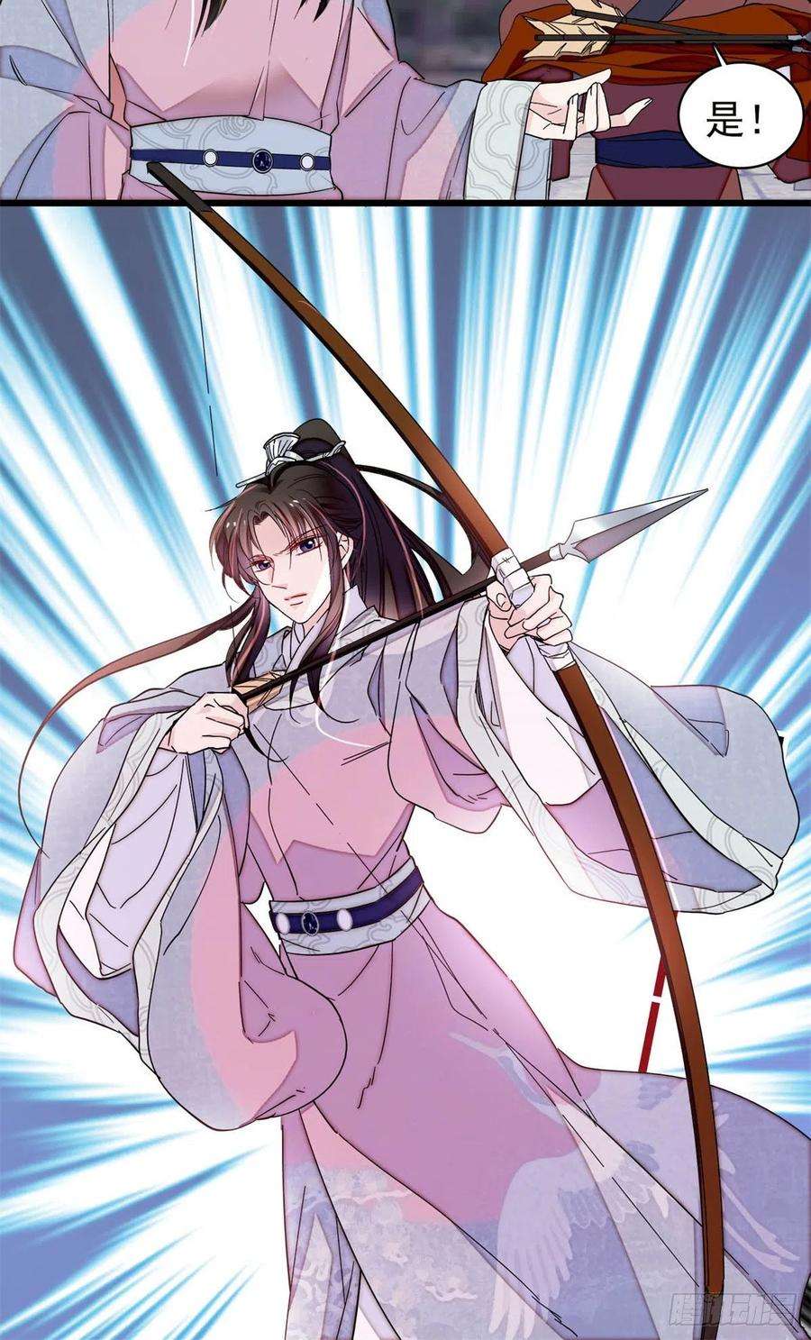 似锦217话 天神燕王