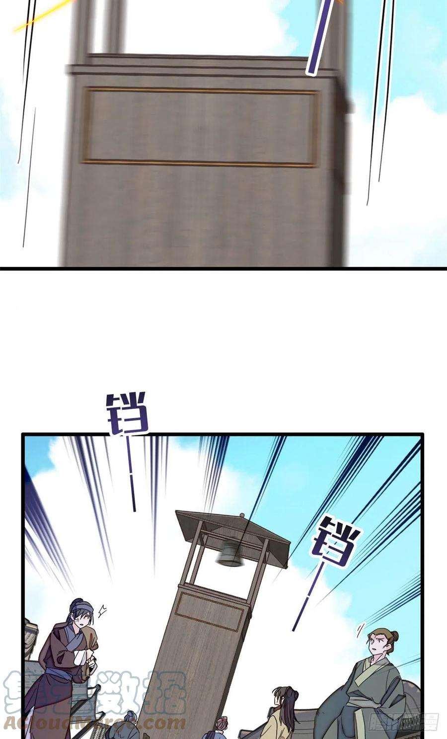 似锦217话 天神燕王