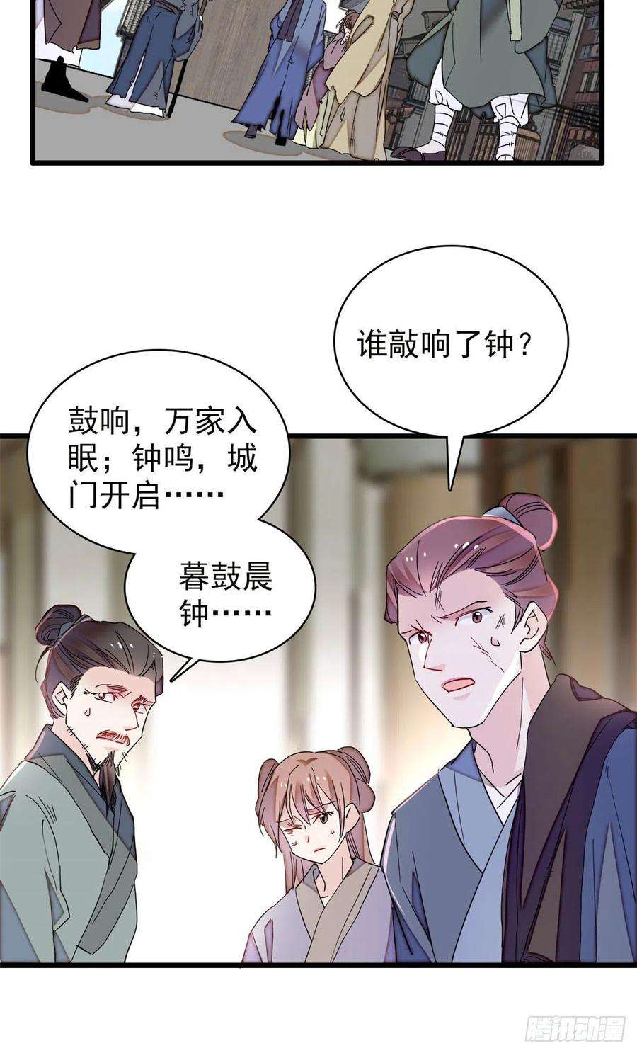 似锦217话 天神燕王