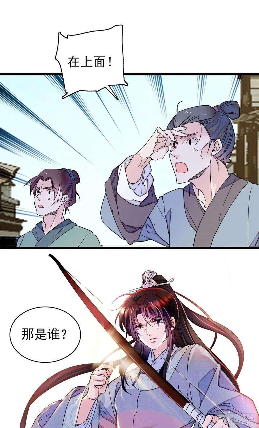 似锦217话 天神燕王