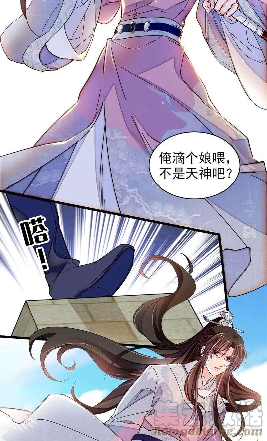 似锦217话 天神燕王