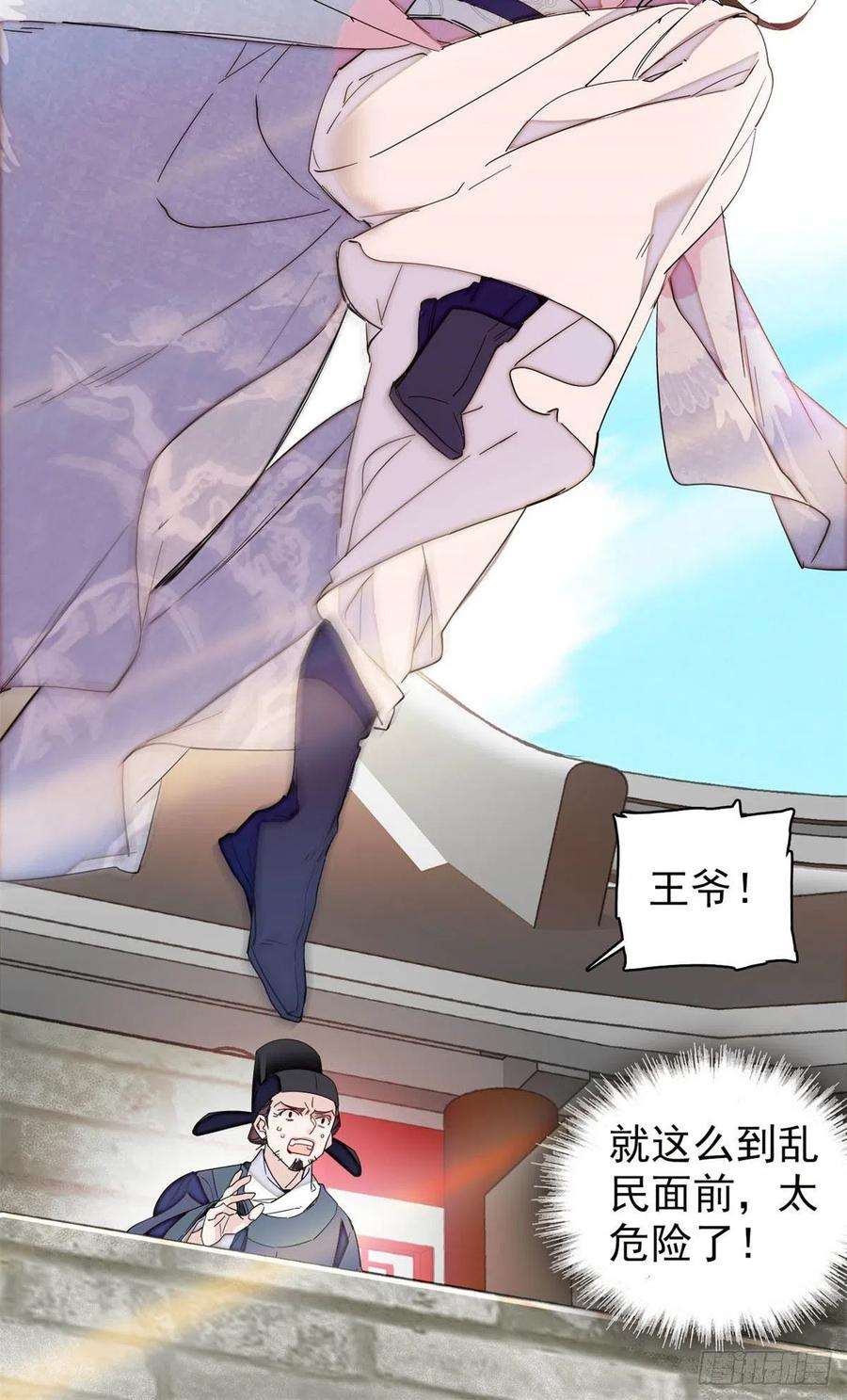 似锦217话 天神燕王