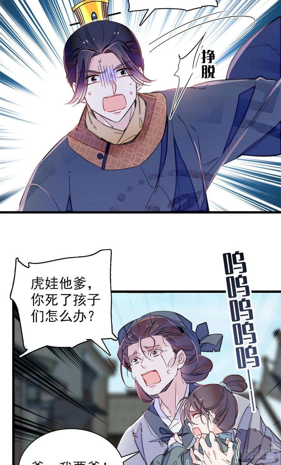 似锦217话 天神燕王