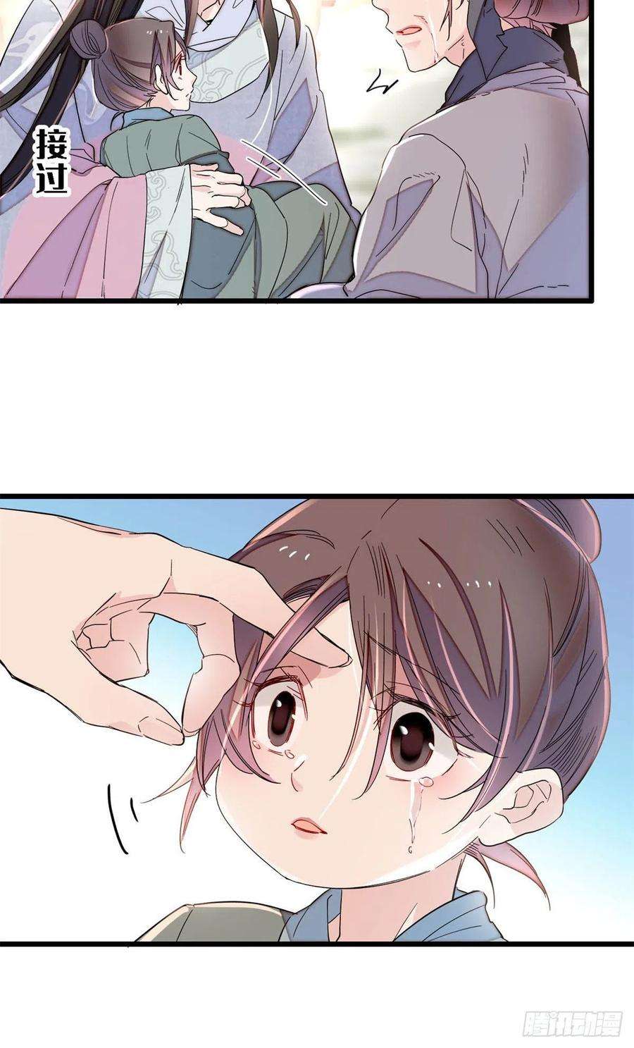似锦217话 天神燕王