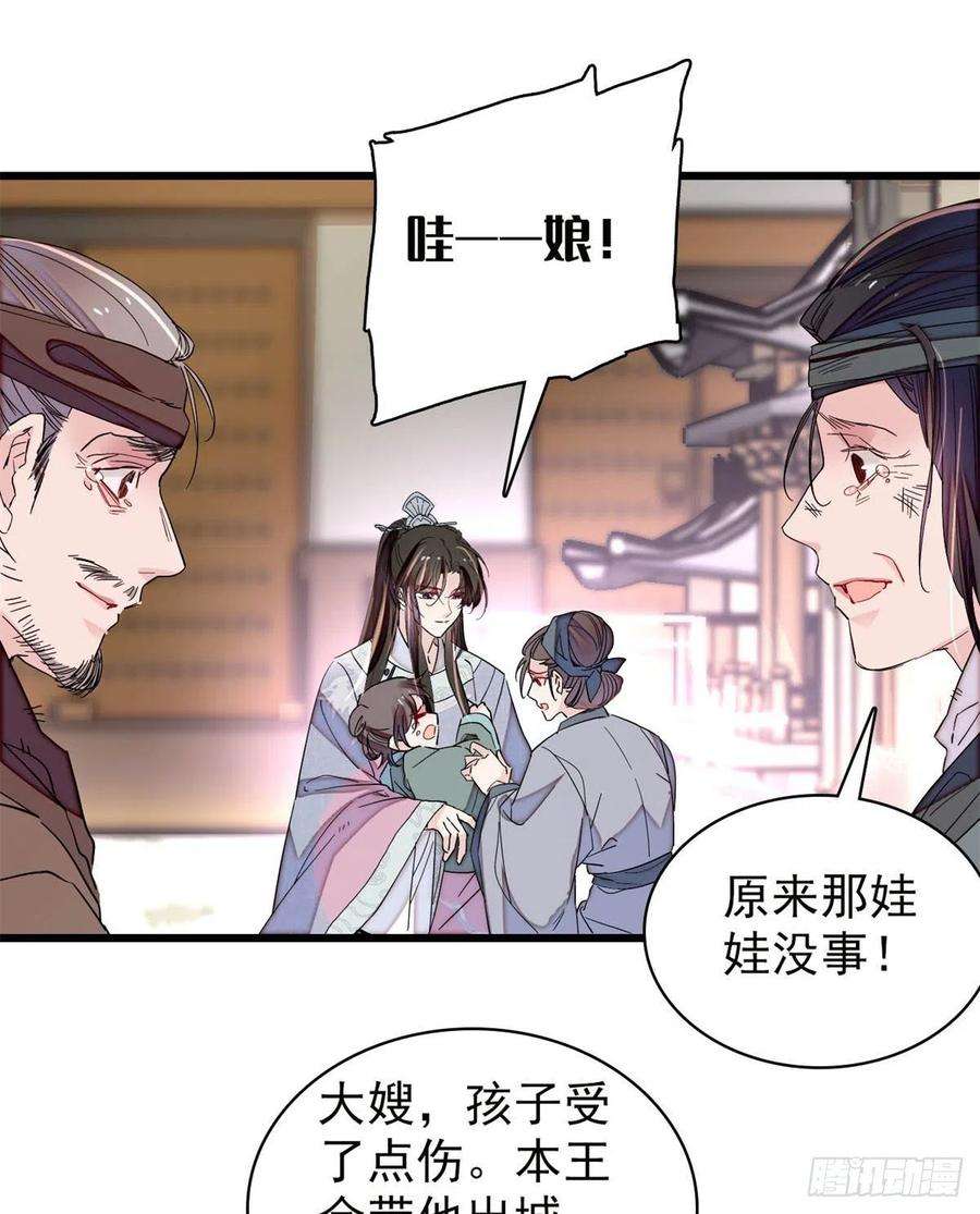 似锦217话 天神燕王