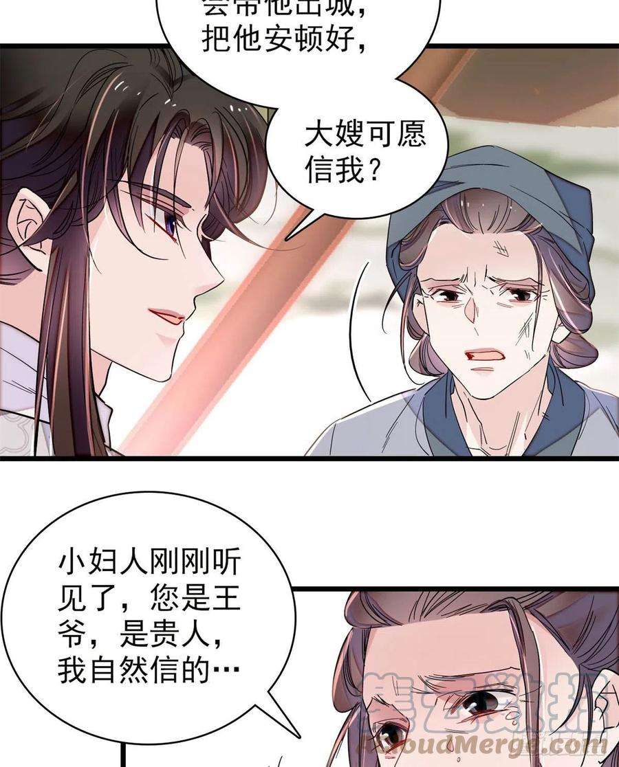 似锦217话 天神燕王