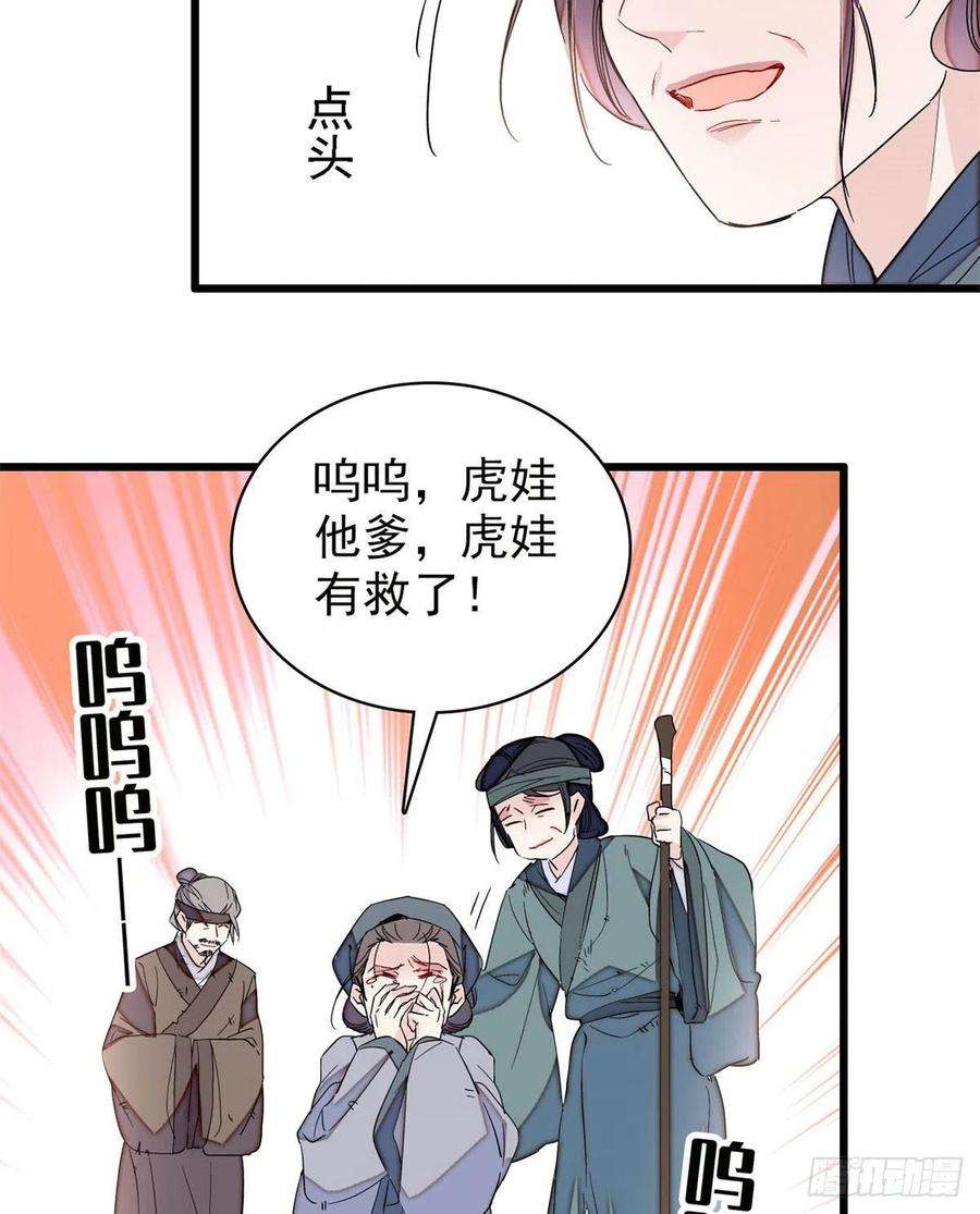 似锦217话 天神燕王