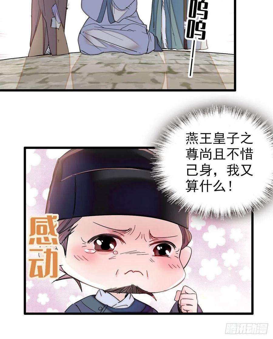 似锦217话 天神燕王