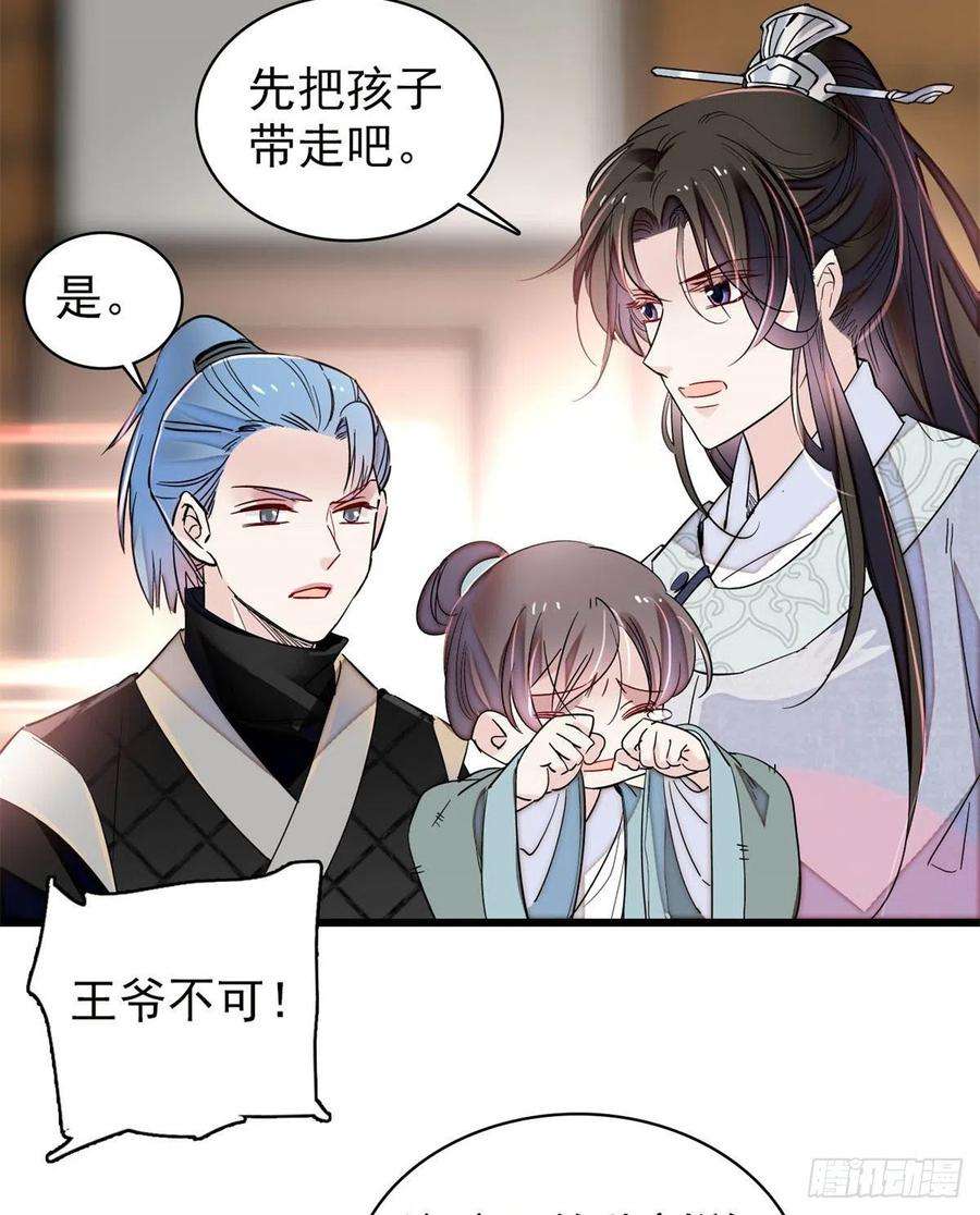 似锦217话 天神燕王