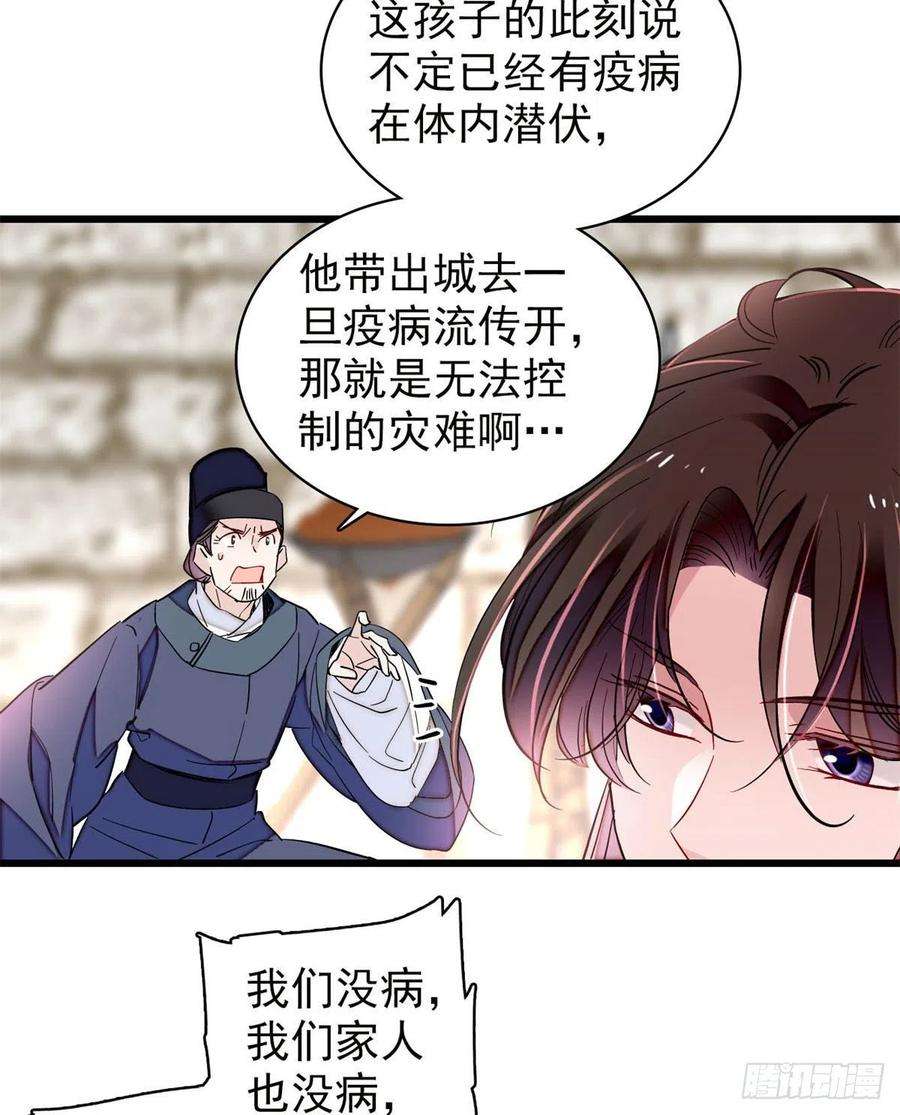 似锦217话 天神燕王