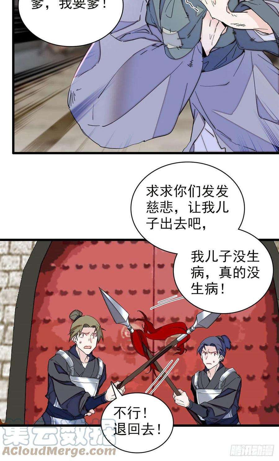 似锦217话 天神燕王