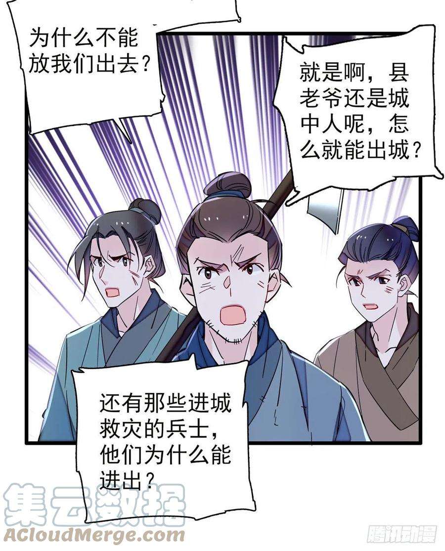似锦217话 天神燕王