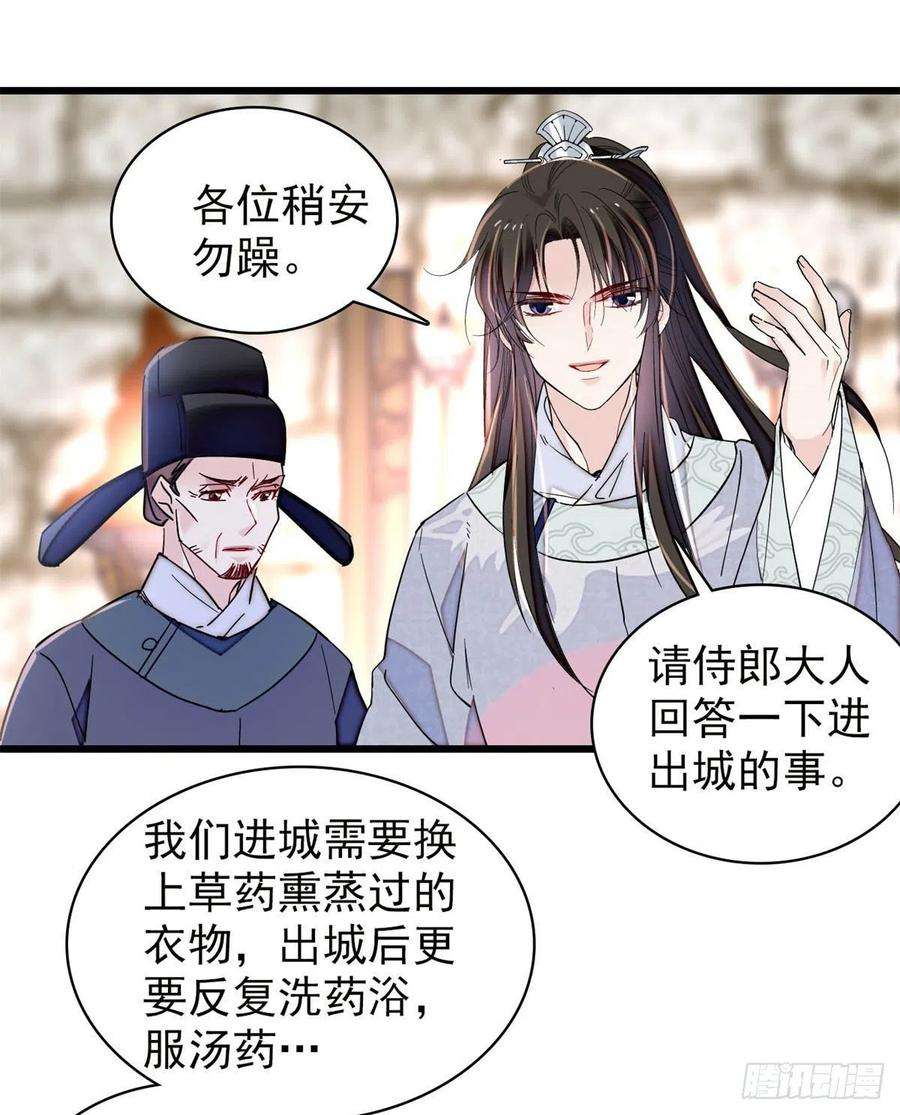 似锦217话 天神燕王