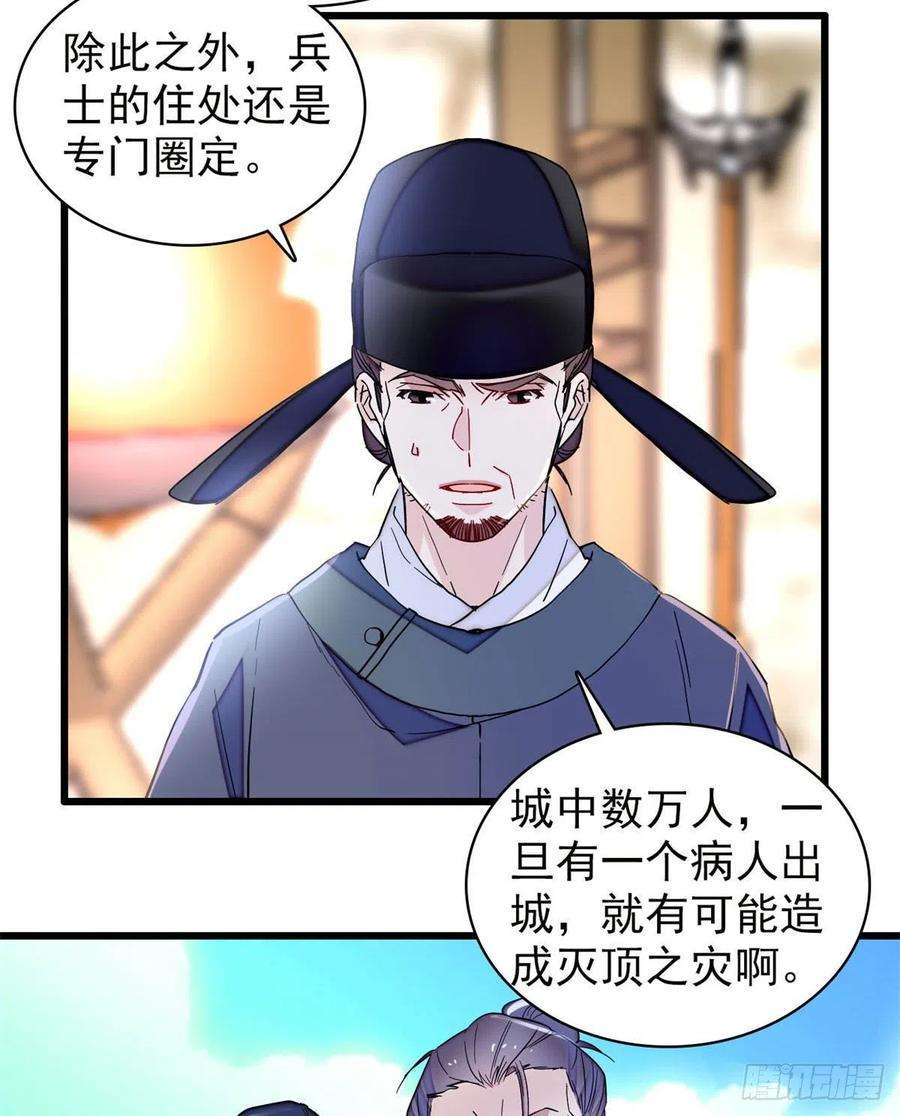 似锦217话 天神燕王