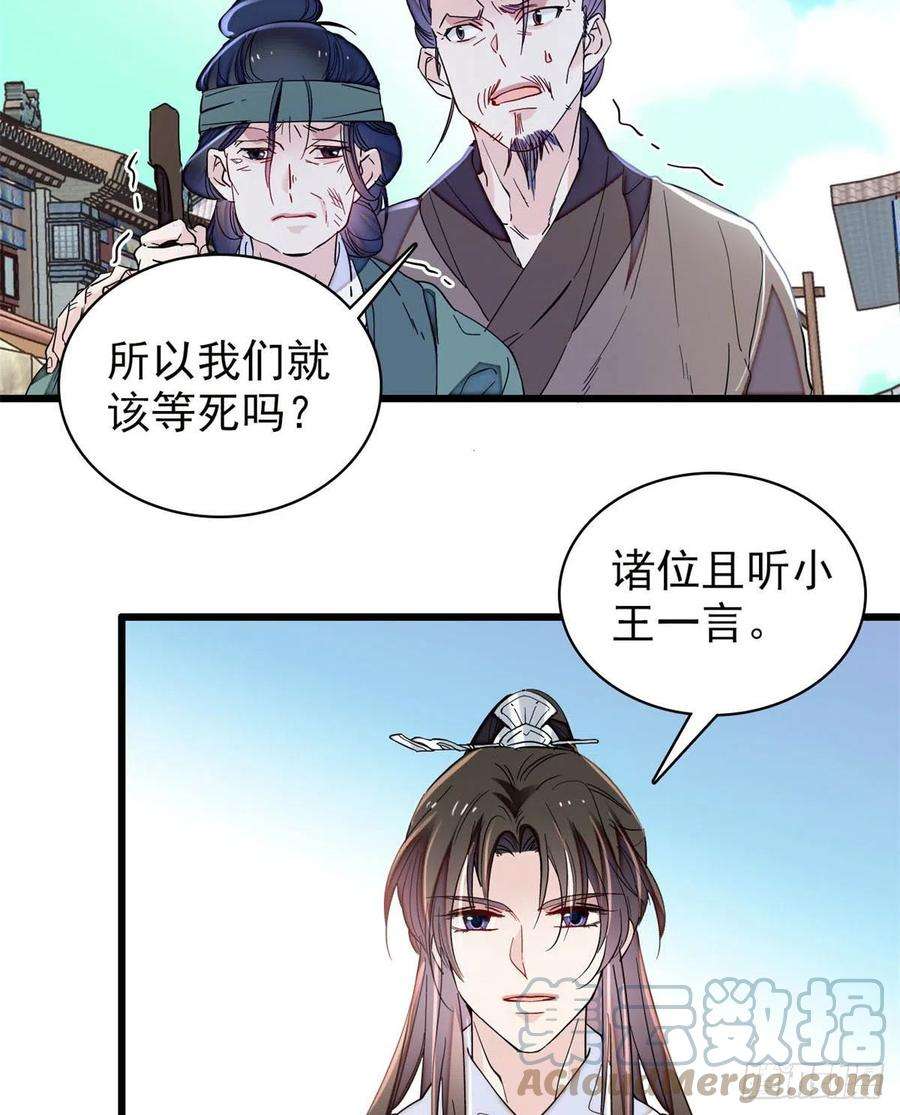 似锦217话 天神燕王