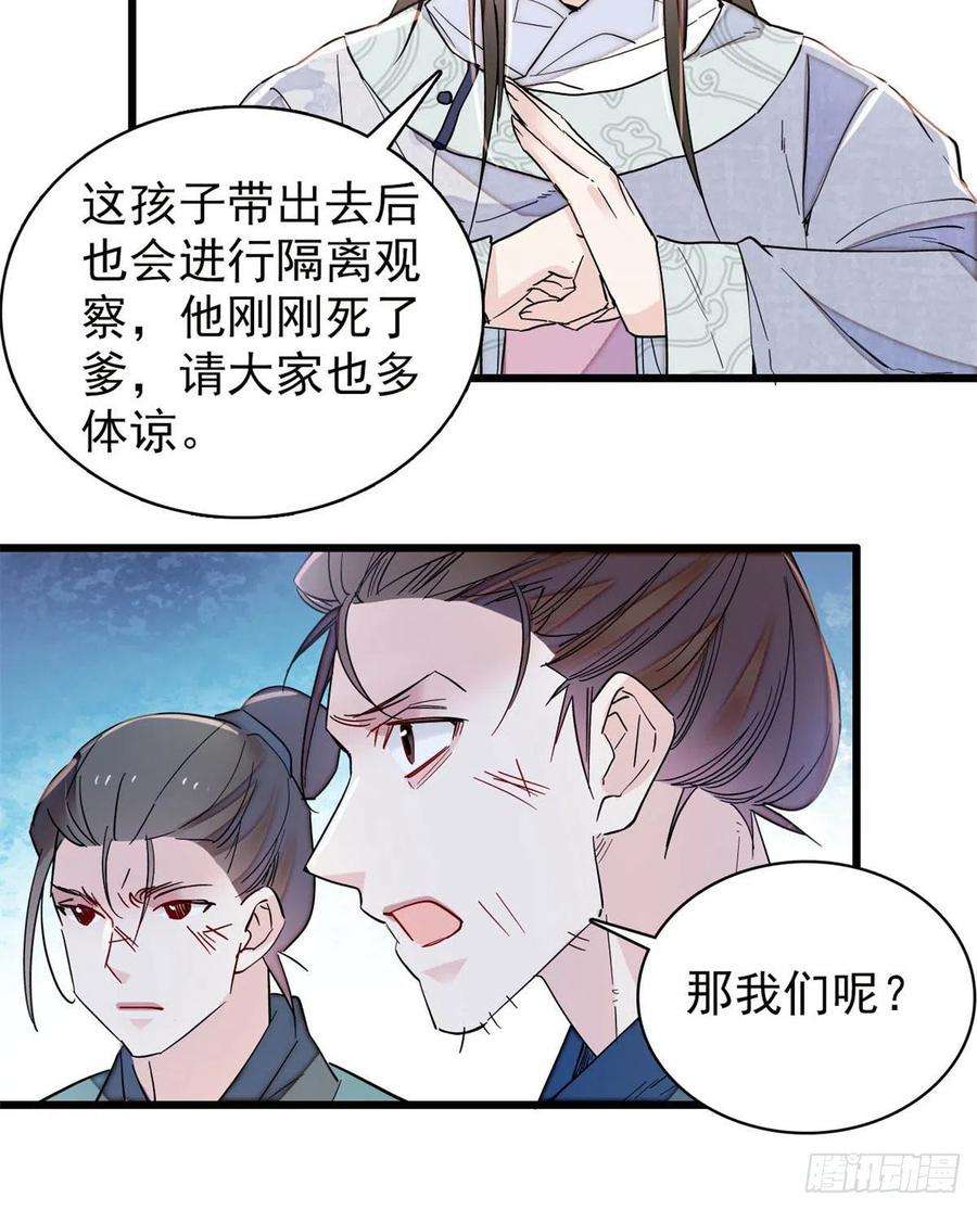 似锦217话 天神燕王