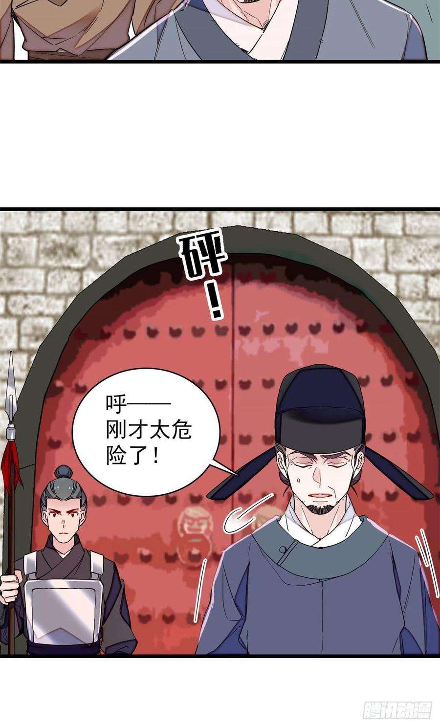 似锦217话 天神燕王
