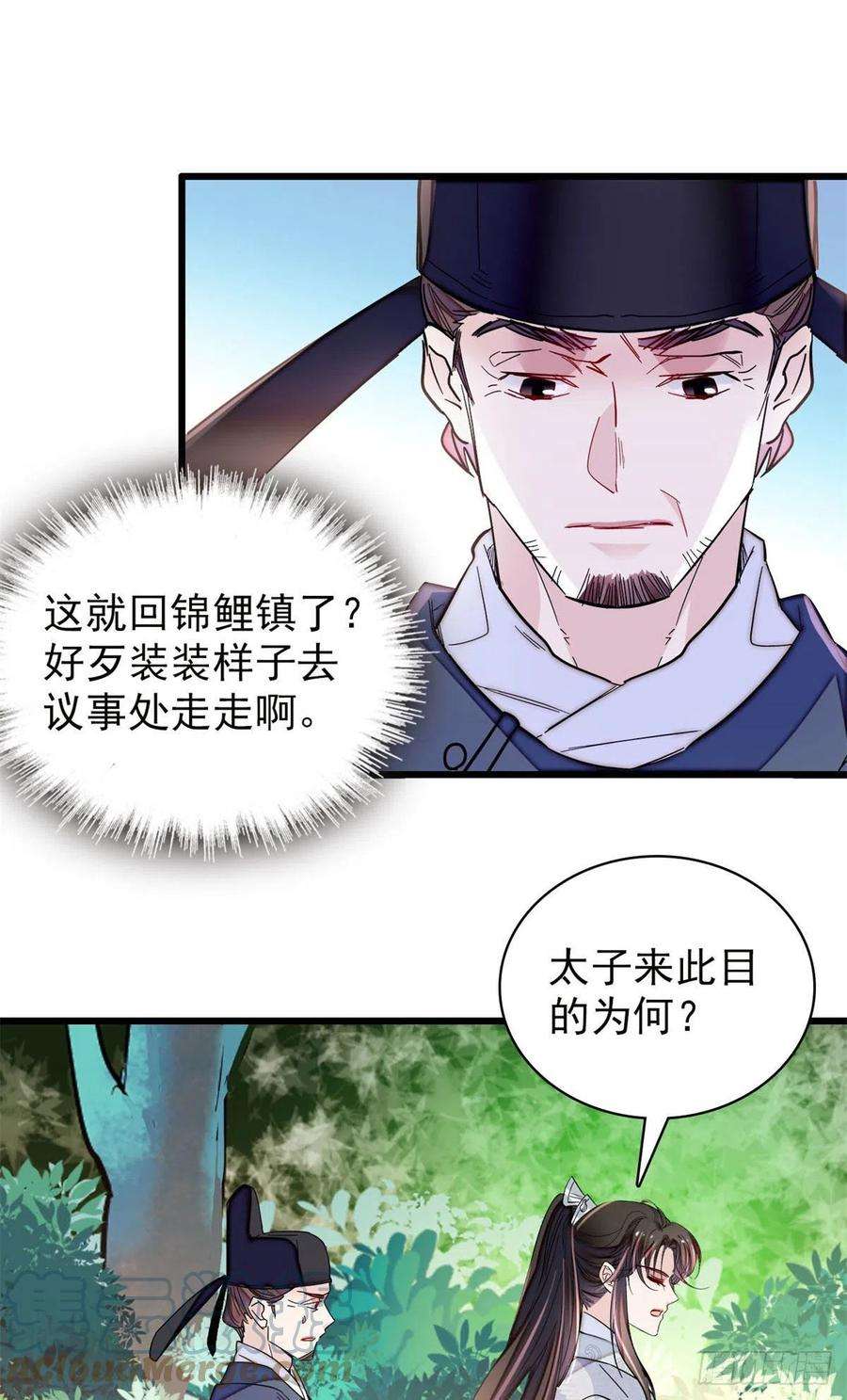 似锦217话 天神燕王