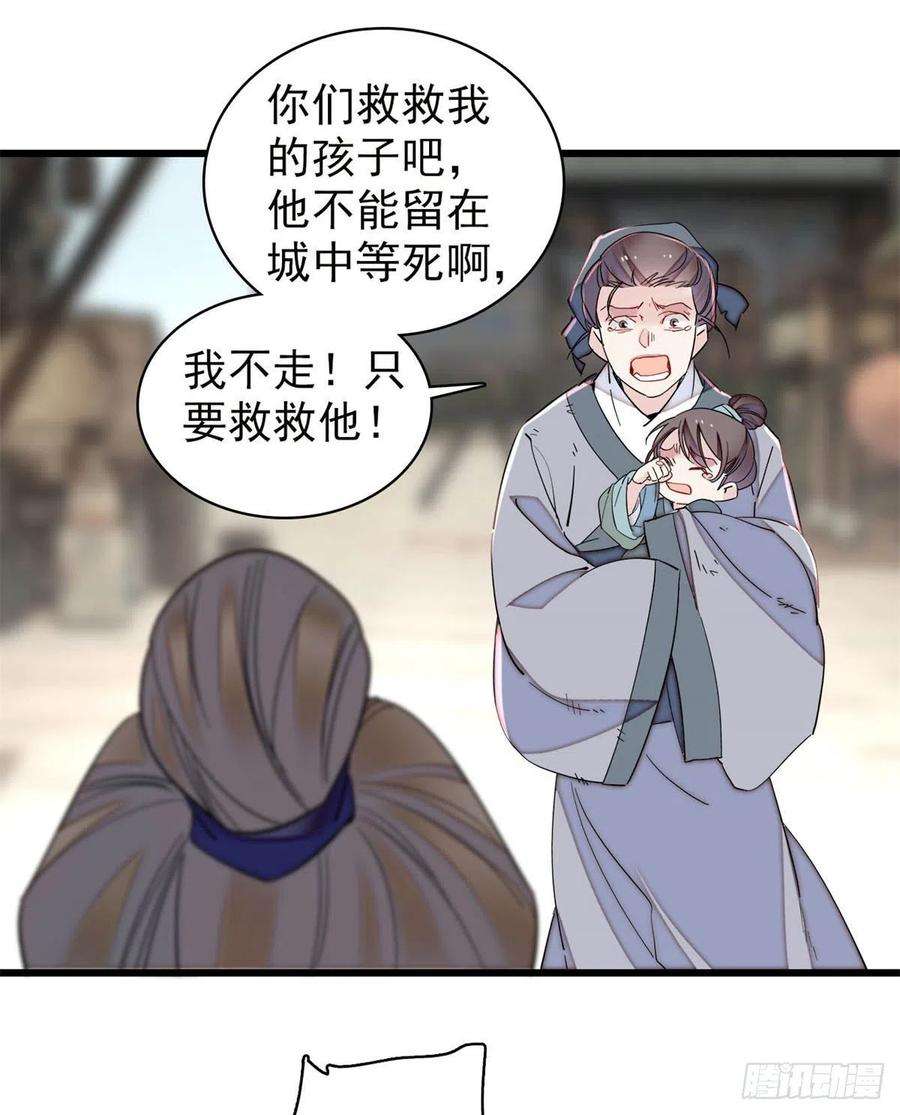 似锦217话 天神燕王