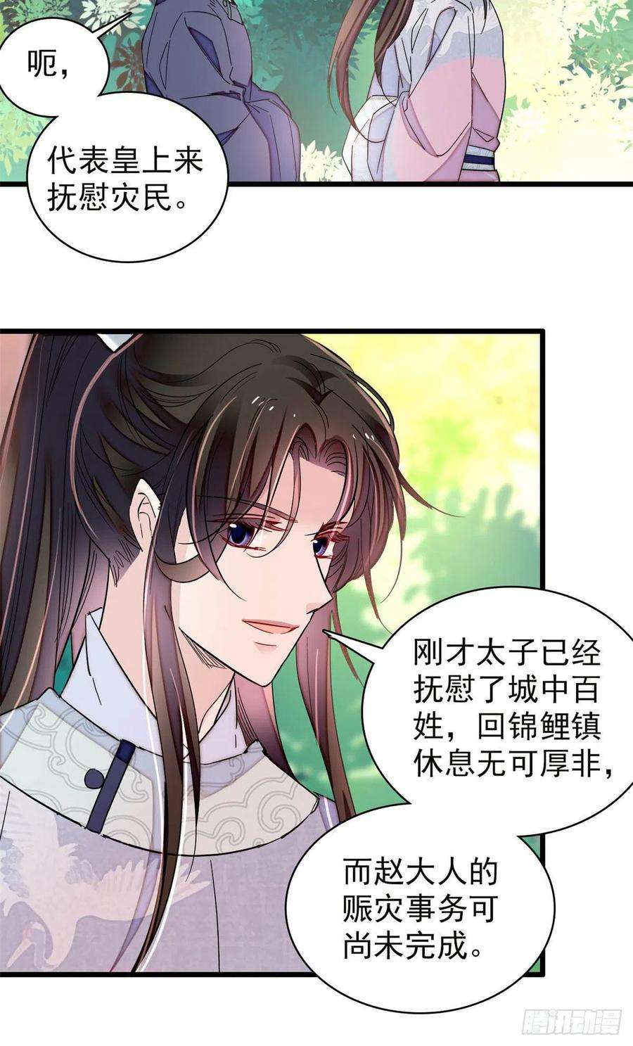 似锦217话 天神燕王