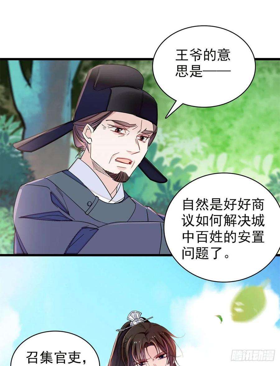 似锦217话 天神燕王